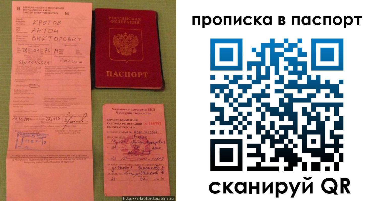 временная регистрация надежно в Магадане