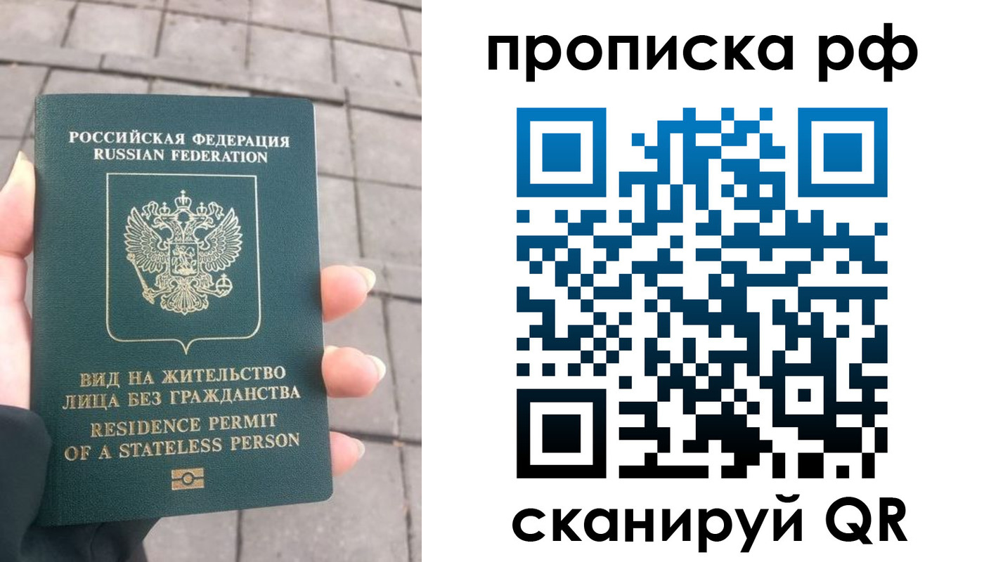 прописка штамп в Магадане