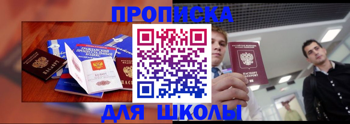 временная регистрация адрес в Магадане