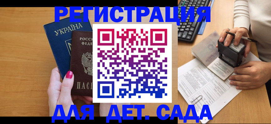 временная регистрация в квартире в Магадане