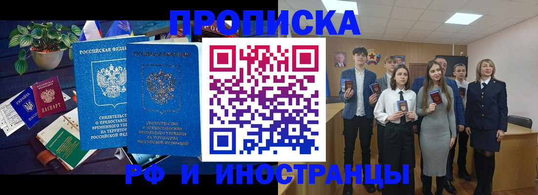 временная регистрация гарантия в Магадане