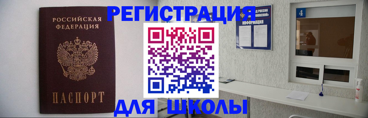 прописка иностранных граждан в Магадане