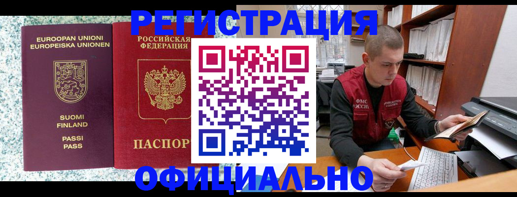 пропишу в квартире в Магадане